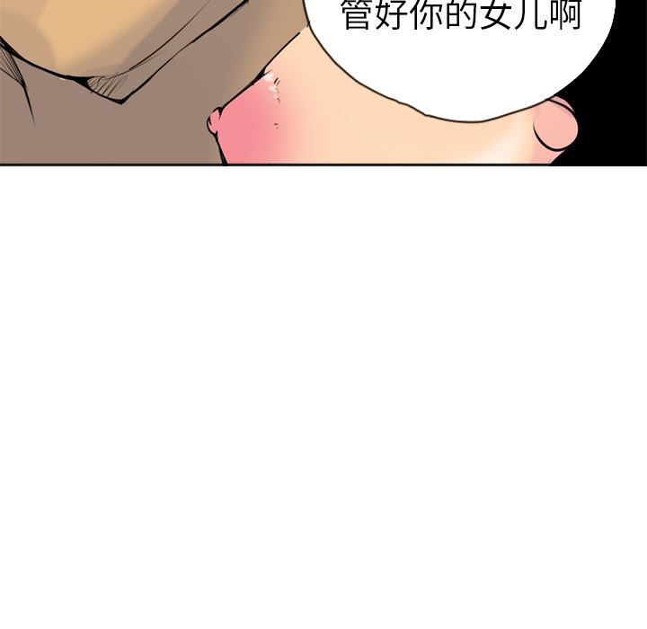 韩国污漫画 欲望人妻 14 14