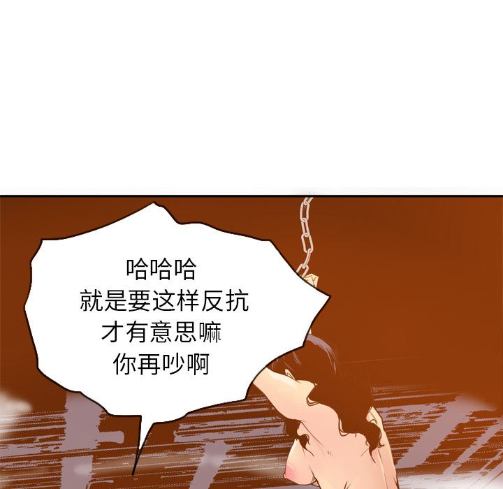 韩国污漫画 欲望人妻 14 23