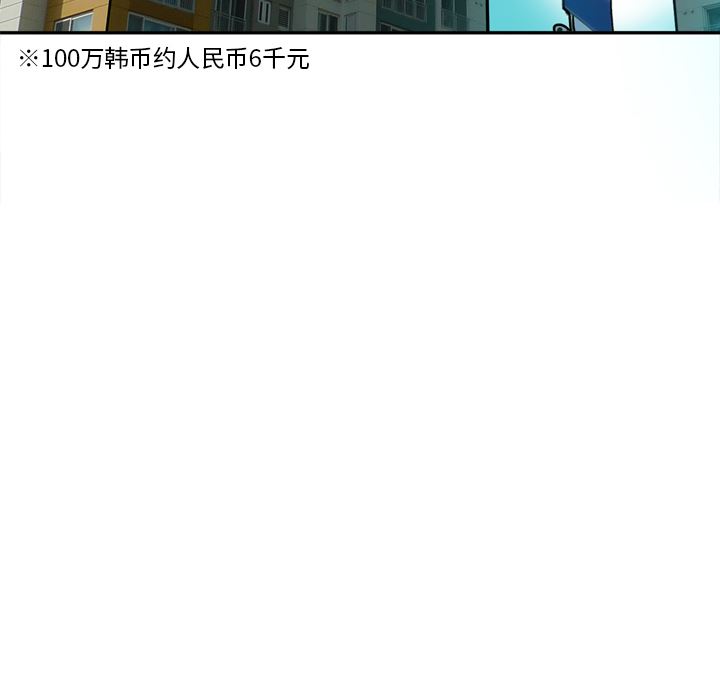 韩国污漫画 欲望人妻 14 49