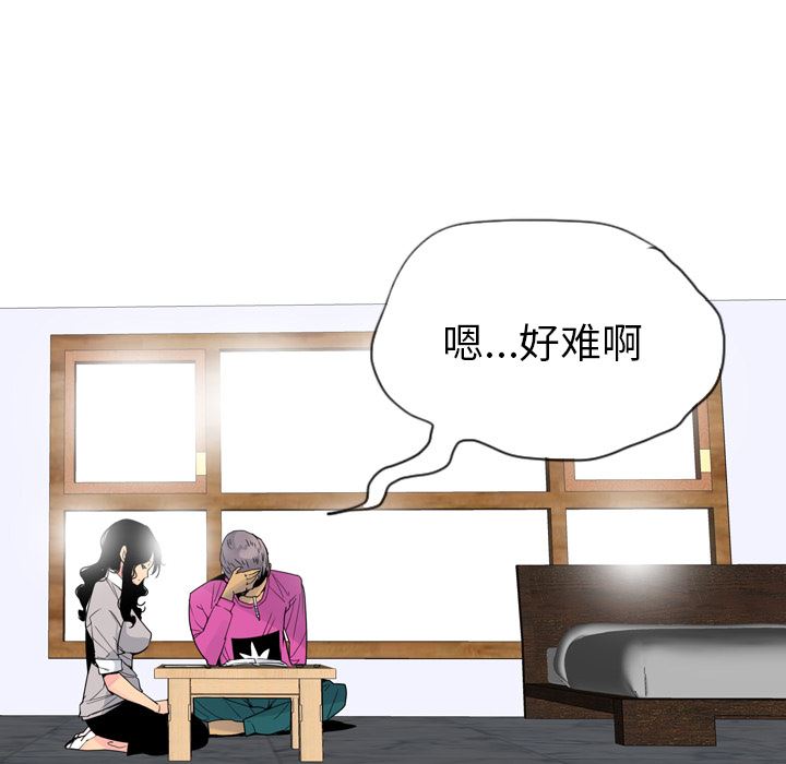 韩国污漫画 欲望人妻 14 50