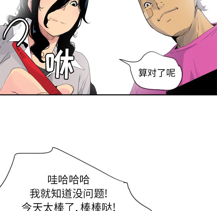 韩国污漫画 欲望人妻 14 61