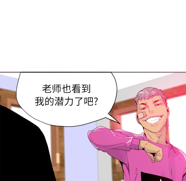 韩国污漫画 欲望人妻 14 64