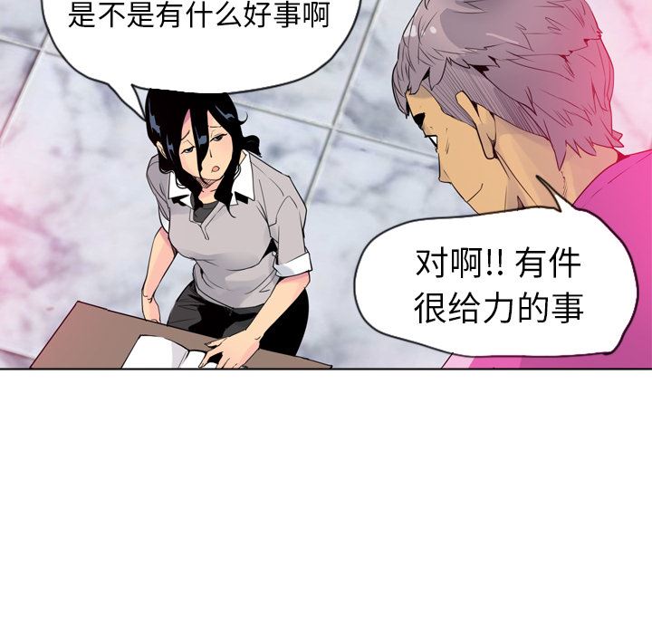 韩国污漫画 欲望人妻 14 68