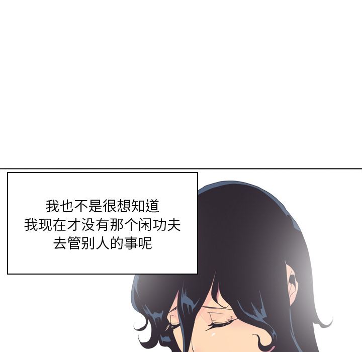 韩国污漫画 欲望人妻 14 76