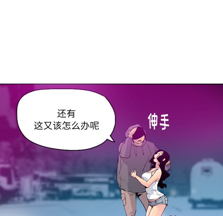 韩国污漫画 欲望人妻 15 50