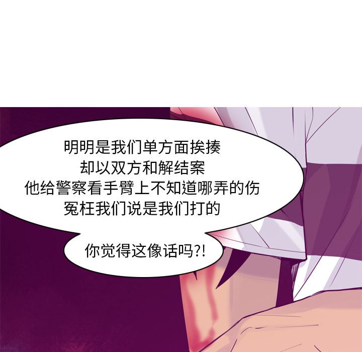 韩国污漫画 欲望人妻 15 62