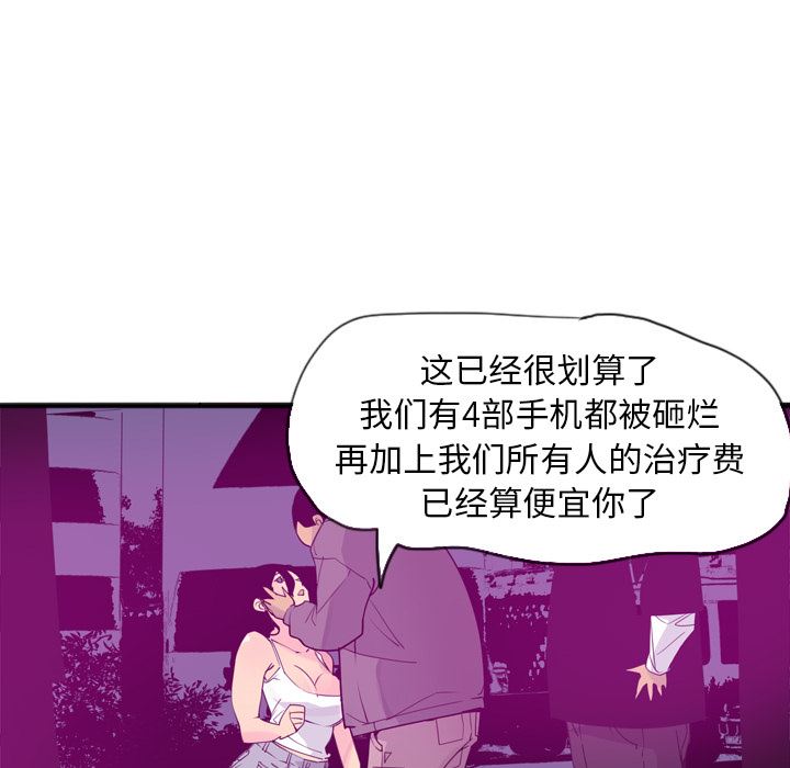 韩国污漫画 欲望人妻 15 79