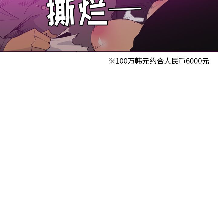 韩国污漫画 欲望人妻 15 99