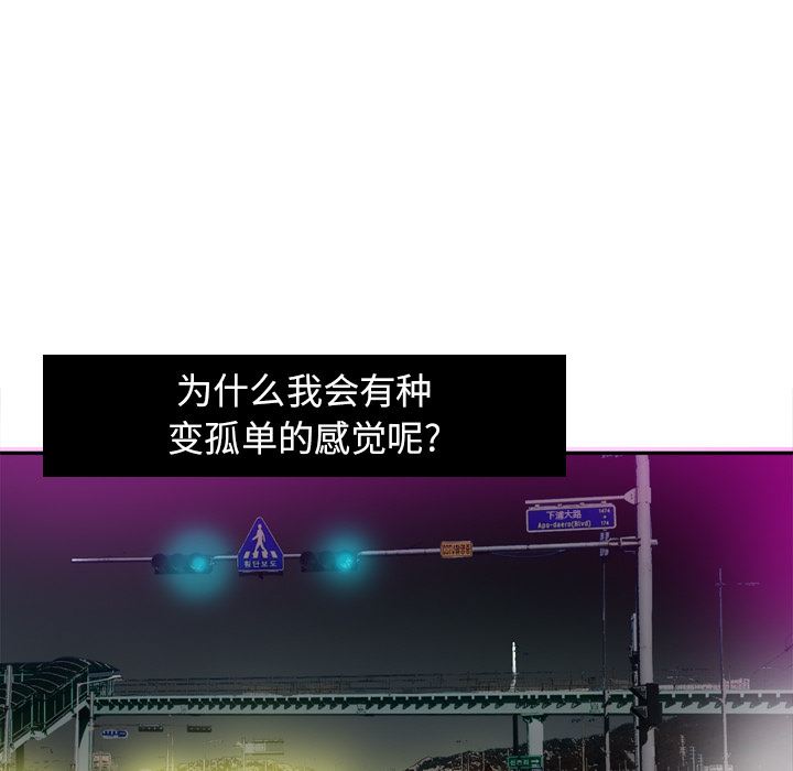 韩漫《欲望人妻》16 全集在线阅读 83