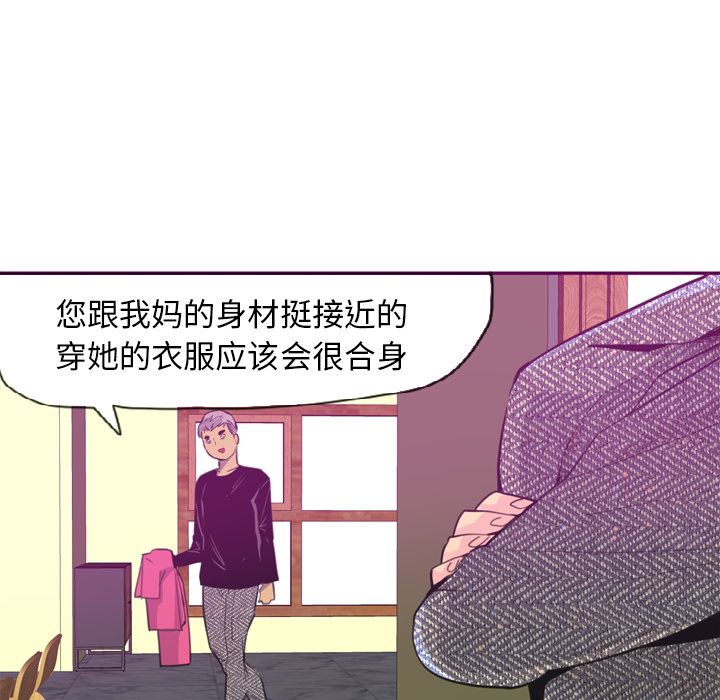 韩漫《欲望人妻》16 全集在线阅读 95