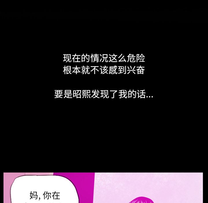 韩国污漫画 欲望人妻 17 54