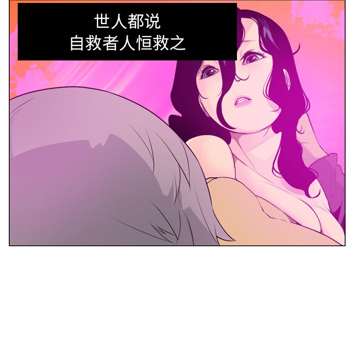 韩国污漫画 欲望人妻 17 67