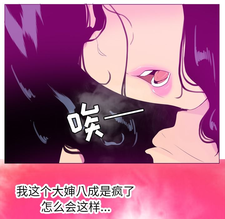 韩国污漫画 欲望人妻 17 85