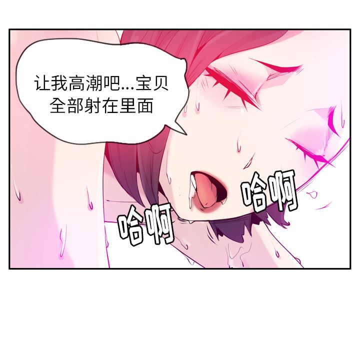 韩国污漫画 欲望人妻 18 101