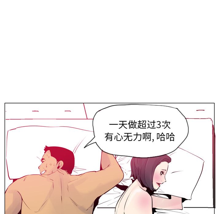 韩国污漫画 欲望人妻 18 109