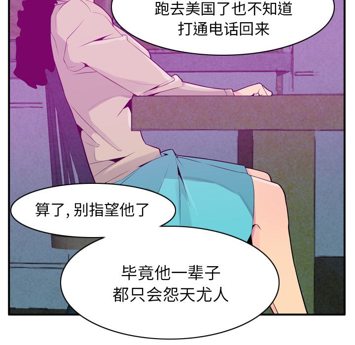 韩国污漫画 欲望人妻 19 103