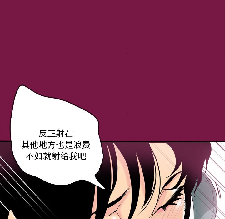 韩国污漫画 欲望人妻 2 9