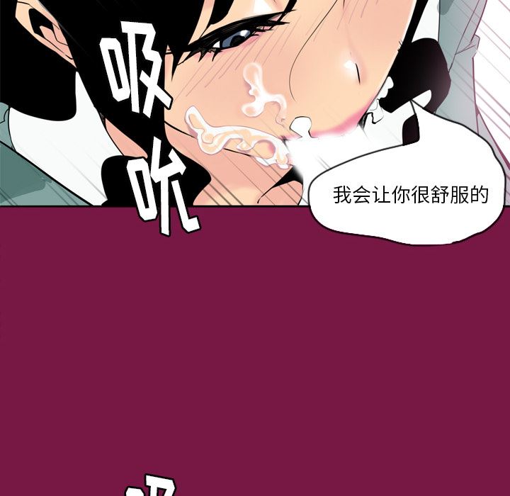 韩国污漫画 欲望人妻 2 10