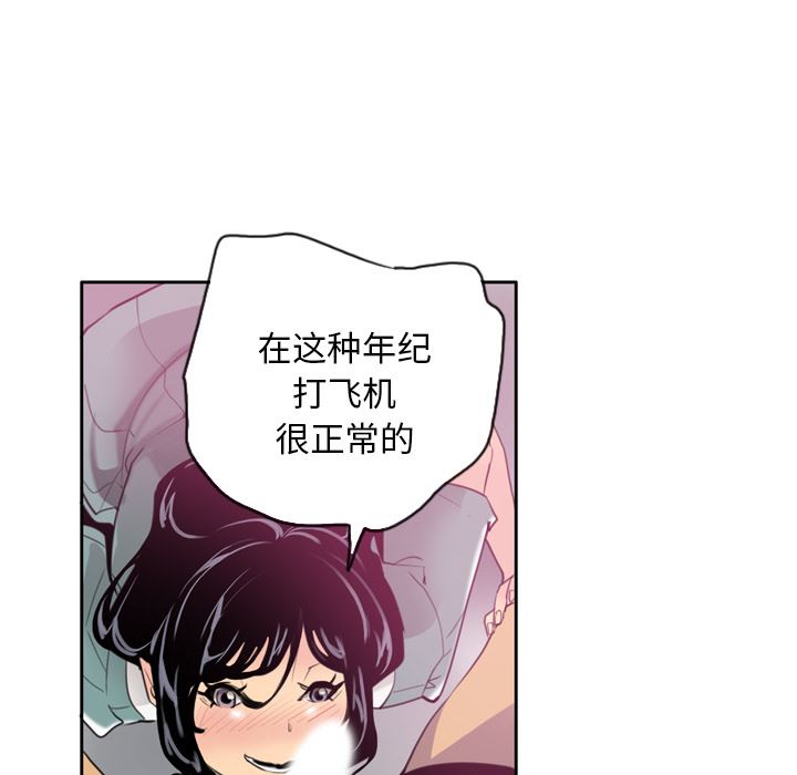 韩国污漫画 欲望人妻 2 50