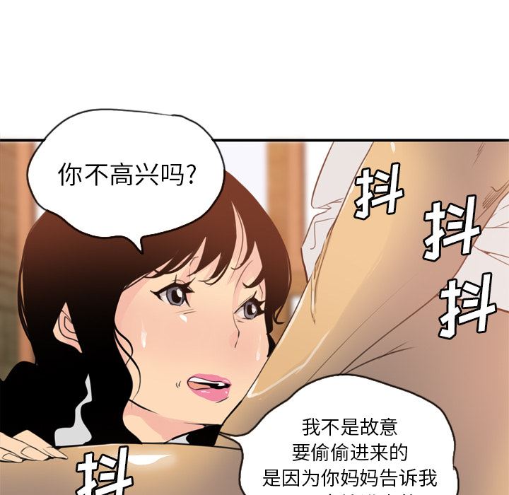 韩国污漫画 欲望人妻 2 54