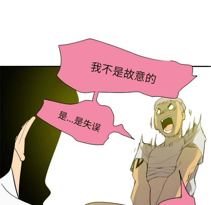 韩国污漫画 欲望人妻 2 62