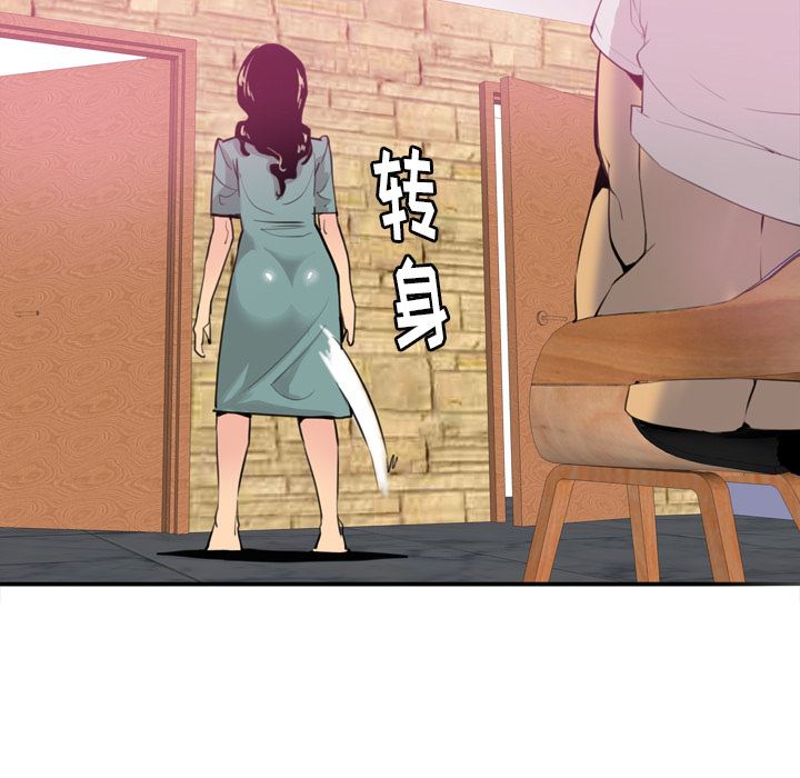 韩国污漫画 欲望人妻 2 67