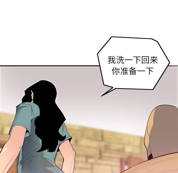 韩国污漫画 欲望人妻 2 68