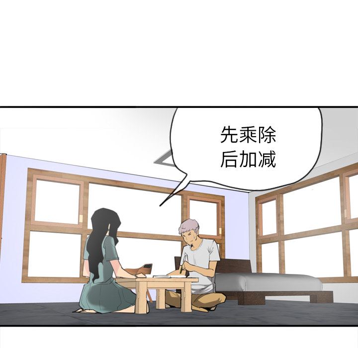 韩国污漫画 欲望人妻 2 82