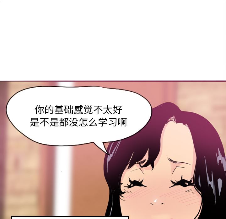 韩国污漫画 欲望人妻 2 88