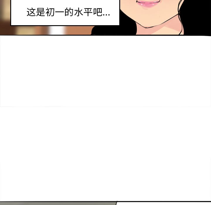 韩国污漫画 欲望人妻 2 89