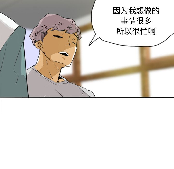 韩国污漫画 欲望人妻 2 90