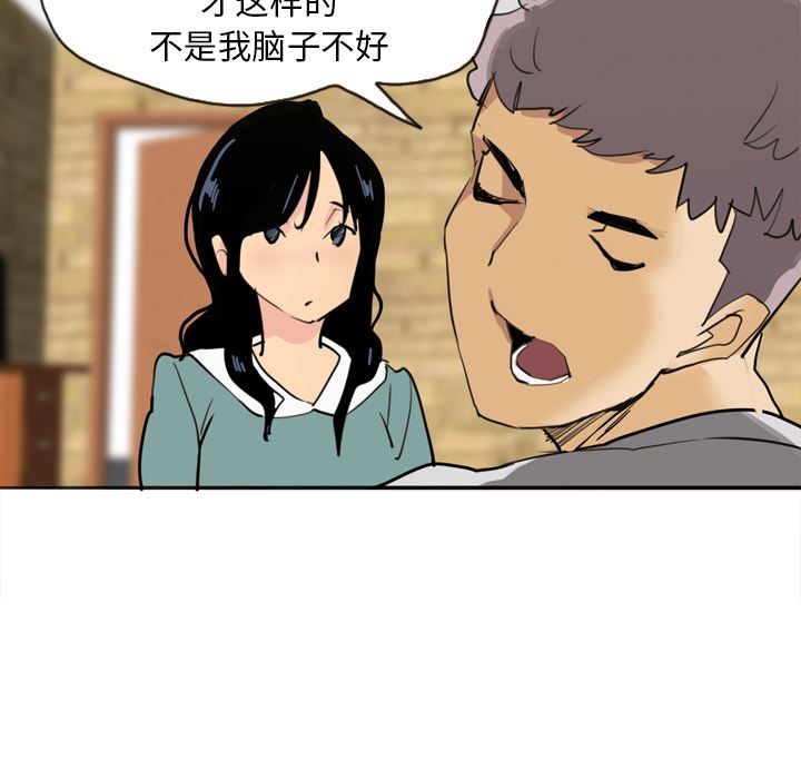 韩国污漫画 欲望人妻 2 93