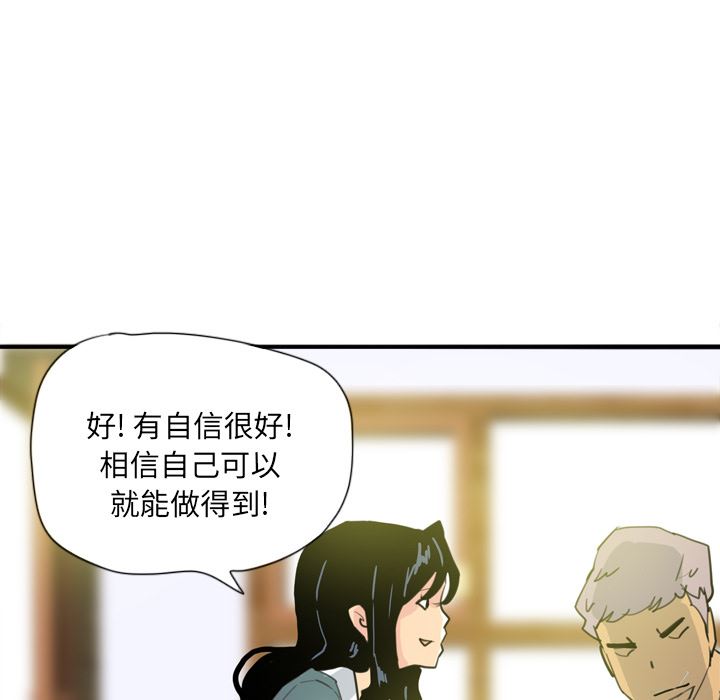 韩国污漫画 欲望人妻 2 96