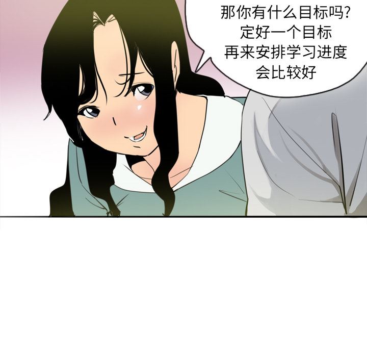 韩国污漫画 欲望人妻 2 98