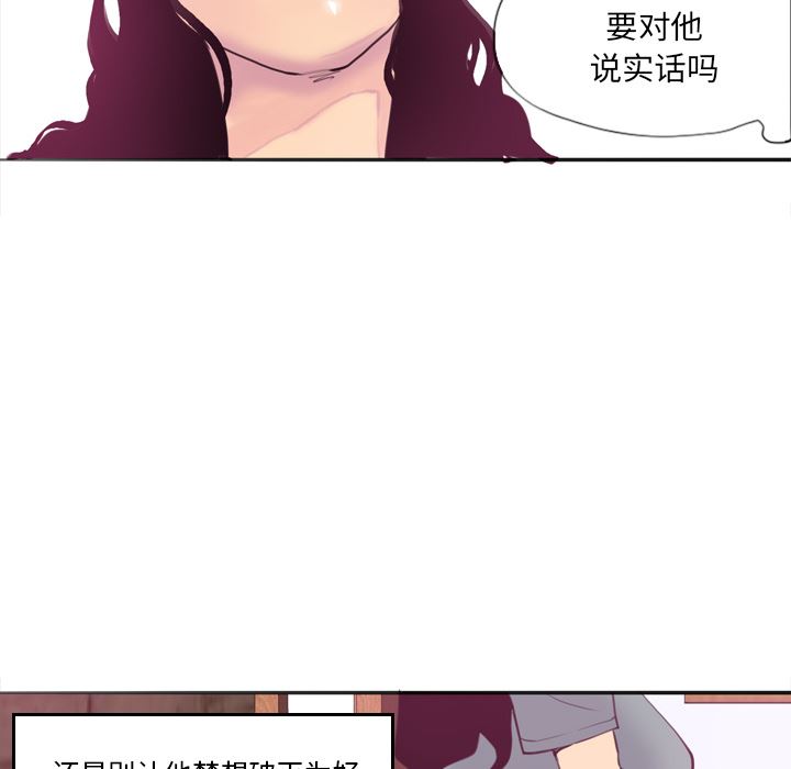 韩国污漫画 欲望人妻 2 110