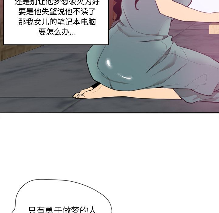 韩国污漫画 欲望人妻 2 111