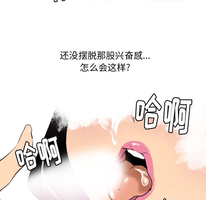 韩国污漫画 欲望人妻 2 119