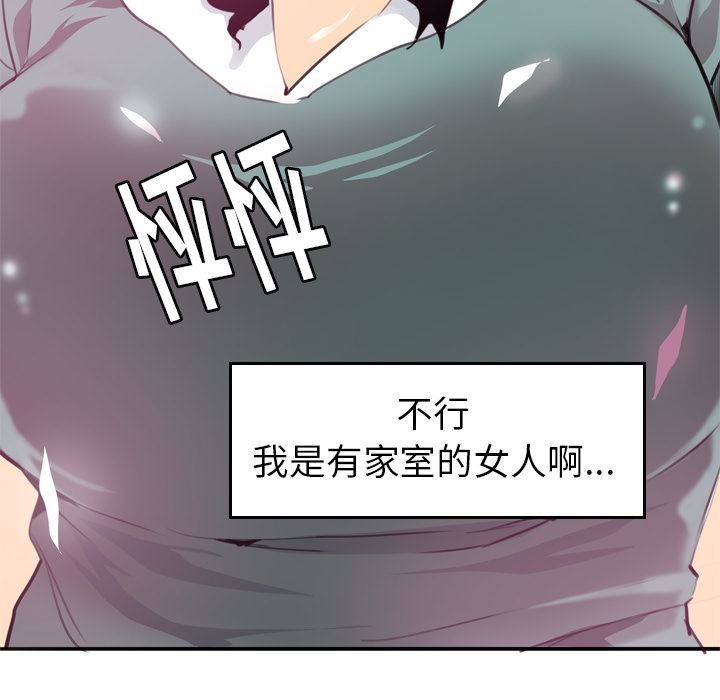 韩国污漫画 欲望人妻 2 121