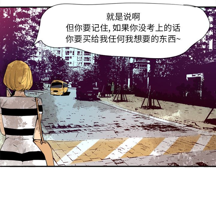 韩国污漫画 欲望人妻 2 128