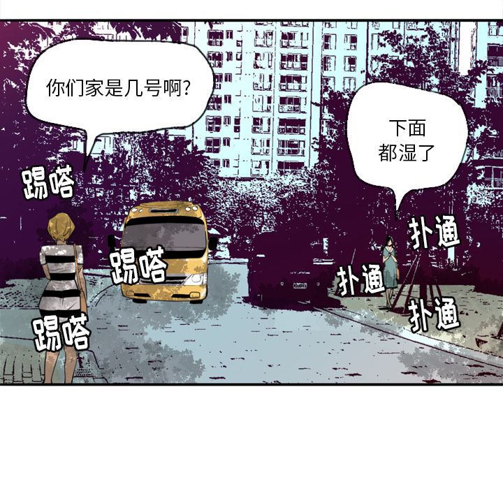 韩国污漫画 欲望人妻 2 131