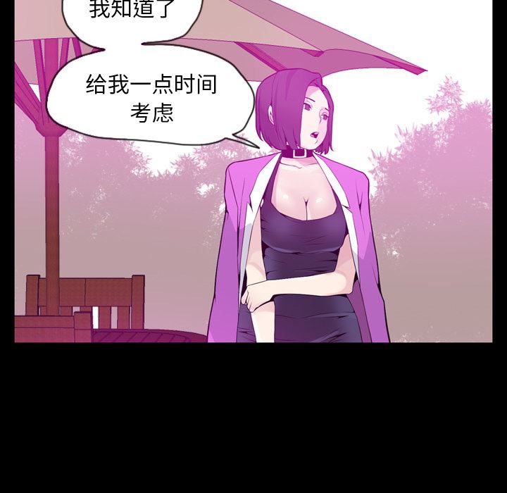 韩国污漫画 欲望人妻 20 53