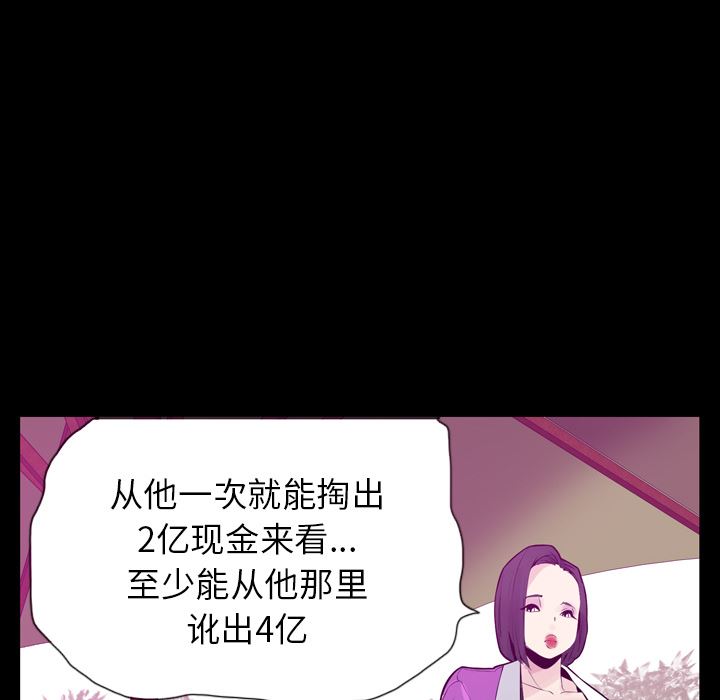 韩国污漫画 欲望人妻 20 63