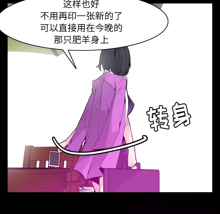 韩国污漫画 欲望人妻 20 70