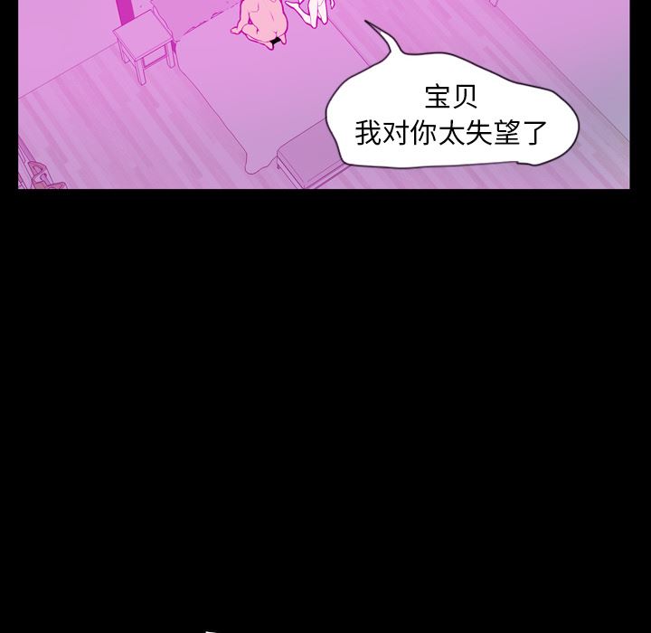 韩国污漫画 欲望人妻 20 78