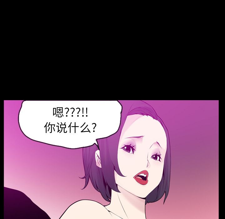 韩国污漫画 欲望人妻 20 85