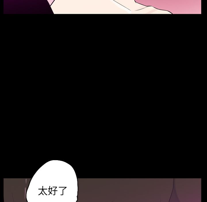 韩国污漫画 欲望人妻 20 86