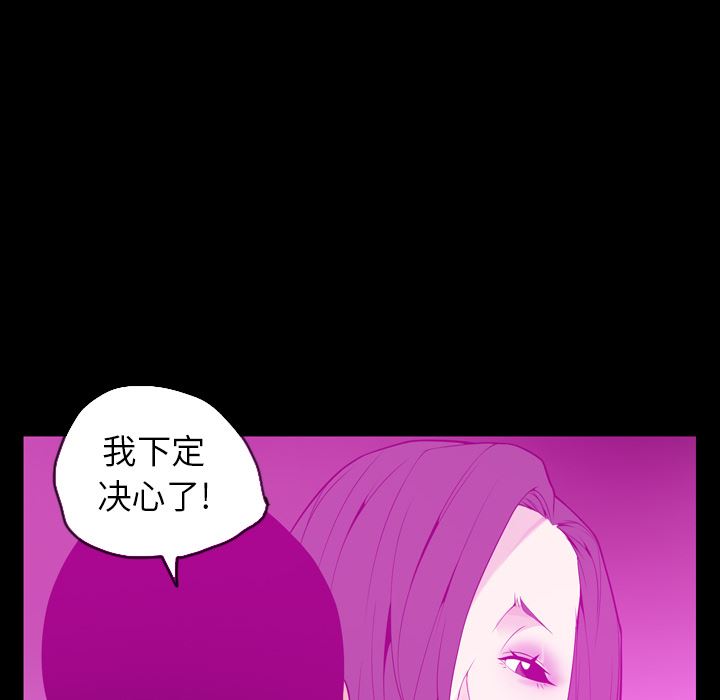 韩国污漫画 欲望人妻 20 98