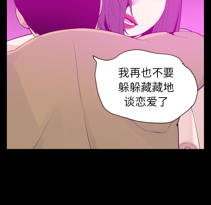 韩国污漫画 欲望人妻 20 99