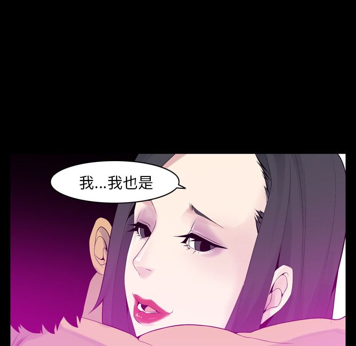 韩国污漫画 欲望人妻 20 104