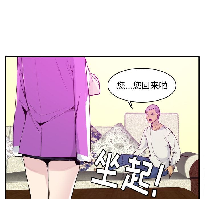 韩国污漫画 欲望人妻 20 119